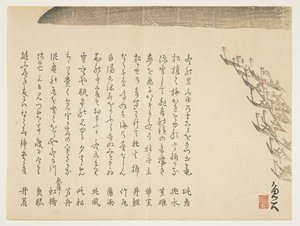 Gita in barca di notte, c.1830-44 da Sat Gyodai